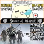 皇冠戰爭：黑太子 CROWN WARS: THE BLACK PRINCE STEAM 離線 單機遊戲 電腦遊戲