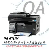 在飛比找遠傳friDay購物精選優惠-【PANTUM 奔圖】 M6600NW 黑白 雷射 多功能 