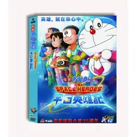 在飛比找金石堂優惠-哆啦A夢：大雄之宇宙英雄記 DVD