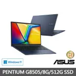 【ASUS 華碩】17.3吋G8505輕薄筆電(VIVOBOOK 17 X1704ZA/PENTIUM G8505/8G/512G SSD/W11)