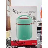 在飛比找蝦皮購物優惠-【全新】掌廚可樂膳 摩奇多功能真空易潔陶瓷提鍋（保溫提鍋）