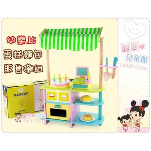 麗嬰兒童玩具館～扮家家酒玩具-幼樂比蛋糕麵包販售攤組.木製仿真蛋糕麵包店