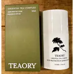 TEAORY ㄧ日茶道 臉部系列 一日茶道全效防護霜 50ML 新包裝