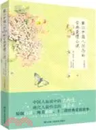 在飛比找三民網路書店優惠-最讓中國人懷念的古典愛情小說（簡體書）