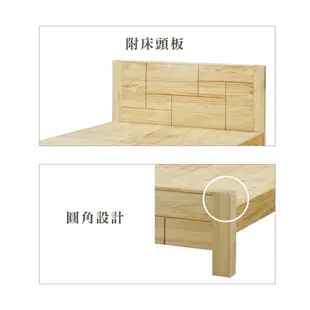 梅克爾松木實木床架-單大3.5尺、雙人5尺、雙大6尺/ASSARI