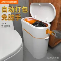 在飛比找蝦皮購物優惠-台灣直出.自動封口垃圾桶 家用廁所衛生間帶蓋 廚房客廳紙簍創