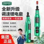 美耐特充電式電磨機玉石手工拋光打磨機木鵰印章鵰刻5檔調速傢用 9L6V