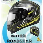 任我行騎士部品 法國 ASTONE ROADSTAR 808 WW11 黑黃 全罩式 安全帽 內藏墨鏡