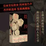 *【台灣發貨】老妓抄（新銳名譯蕾克全新譯本，獨特選篇角度，精裝典藏版 當當