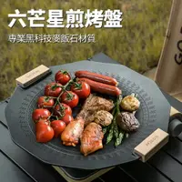 在飛比找樂天市場購物網優惠-台灣現貨 韓式烤盤40CM 麥飯石烤盤 家用不沾無煙燒烤 鐵