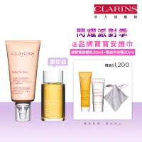 在飛比找momo購物網優惠-【CLARINS 克蘭詩】孕媽咪撫紋調理呵護組(撫紋霜+調和