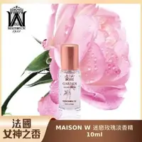 在飛比找森森購物網優惠-MAISON W迷戀玫瑰淡香精 10ml