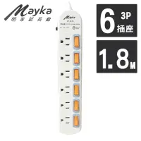 在飛比找momo購物網優惠-【Mayka 明家】6開6插3孔塑料防火/隱藏式掛鉤電腦延長