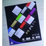 🧸SONY PS4 PLAYSTATION 官方彩色圖文目錄