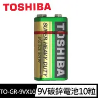 在飛比找momo購物網優惠-【TOSHIBA 東芝】碳鋅電池 9V電池 10入盒裝(無汞