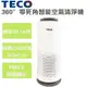 TECO東元 10-15坪 360°零死角智能空氣清淨機 NN4002BD