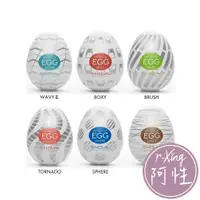 在飛比找蝦皮商城優惠-TENGA EGG STANDARD 彈嫩系列 自慰蛋 阿性