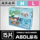 ABDL 成人紙尿褲 成人尿布 紙尿布 一包15片 | CRINKLZ BUCCANEER 海盜冒險