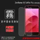 霧面螢幕保護貼 ASUS ZenFone 4 Selfie Pro ZD552KL Z01MDA 保護貼 軟性 霧貼 霧面貼 磨砂 防指紋 保護膜