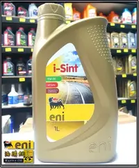 在飛比找Yahoo!奇摩拍賣優惠-【油購網】Eni Agip 機油 汽車 i-sint 5w3