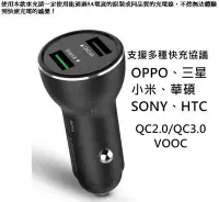 在飛比找Yahoo!奇摩拍賣優惠-居家【車用快充頭】支援 VOOC QC3.0 QC2.0 O