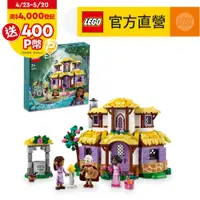 在飛比找PChome24h購物優惠-LEGO樂高 迪士尼公主系列 43231 艾霞的小屋