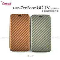 在飛比找Yahoo!奇摩拍賣優惠-【POWER】DAPAD原廠 ASUS ZenFone GO