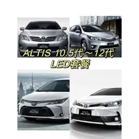 在飛比找蝦皮購物優惠-台灣現貨附發票 ALTIS 12代 11.5代 11代 10