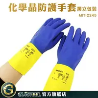 在飛比找樂天市場購物網優惠-GUYSTOOL 清潔手套 防酸鹼溶劑手套 實驗手套 MIT