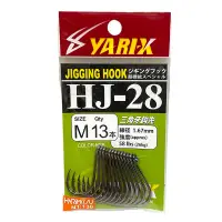 在飛比找蝦皮商城優惠-《HARiMitsu》HJ-28 鐵板鈎 NSB 鐵板路亞鈎