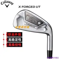 在飛比找Yahoo!奇摩拍賣優惠-新款正品Callaway卡拉威高爾夫球桿男X FORGED 