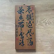 Taiwan Hinoki,琴韻隨風盪 茶香帶雪浮The Rhyme of The Piano Drifts with The Wind, and The Fragrance of Tea Floats with The Snow.