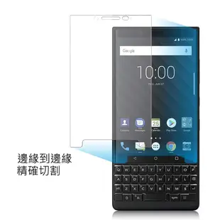 【2片裝】BlackBerry KEY2 LE 透明鋼化膜 玻璃貼 防爆膜 防指紋 黑莓手機保護貼 保護膜 防摔 螢幕貼