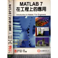 在飛比找蝦皮購物優惠-4J 2009年8月初版二刷《MATLAB 7在工程上的應用