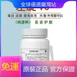 左旋VC粉 左旋維生素C粉食品級化妝品原料美白淡斑祛黃面膜精華瓶