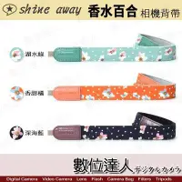 在飛比找Yahoo!奇摩拍賣優惠-【數位達人】shine away 手工 真皮相機背帶 香水百