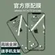 for iphone 11 SE2 X 7 8 12 screen film tempered glass green