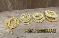 在飛比找露天拍賣優惠-現貨 天然玉化金絲硨磲 白硨磲 桶珠 手珠 念珠108佛珠 