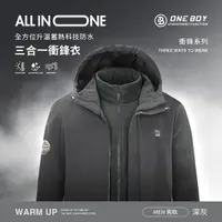 在飛比找蝦皮購物優惠-【ONE BOY全新原廠現貨】All in one全方位升溫