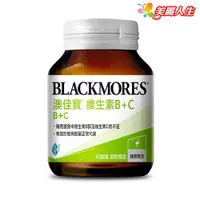 在飛比找蝦皮商城優惠-BLACKMORES 澳佳寶 維生素B+C 60顆/罐 (公