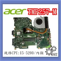 在飛比找蝦皮購物優惠-[帕特3C] 筆記型電腦主機板 ACER TMP257-M 