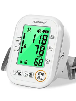 脈邦醫用電子血壓計手臂式高精準血壓測量儀家用高血壓測壓表充電