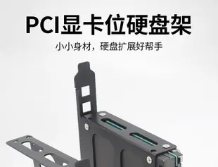 PCI位硬碟架多位拓展桌機機箱安裝2.5/3.5寸機械SSD固態支架通用