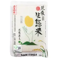 在飛比找蝦皮商城優惠-天生好米花東產銷履歷生態米1.5KG【愛買】