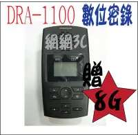 在飛比找Yahoo!奇摩拍賣優惠-DAR1100(1路數位密錄機)-8G  DMECOM DA