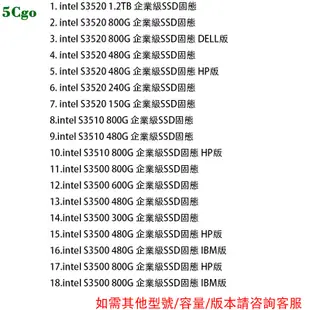 5Cgo.【含稅】Intel/英特爾S3520 S3510 S3500 480G 800G SATA企業級SSD固態存儲