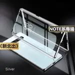 CSL⚡⚡雙面玻璃 三星NOTE10+ 三星A80 NOTE 10 PLUS萬磁王手機殼 透明玻璃殼