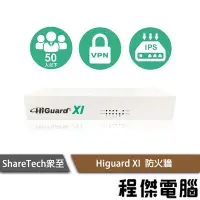 在飛比找Yahoo!奇摩拍賣優惠-【ShareTech眾至】Higuard XI 防火牆 實體