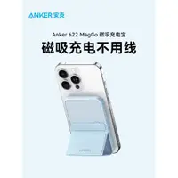 在飛比找ETMall東森購物網優惠-Anker安克MagGo磁吸無線充電寶適用于iPhone14