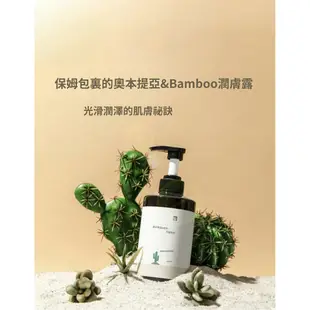 1+1 Salim Opuntia & Bamboo Body Lotion 500ml 香氛香水保濕 天然成分